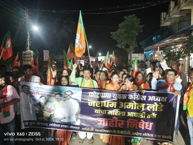 बलात्कारी अमोल लोडे च्या निषेधार्थ नांदा येथे आक्रोश आंदोलन. बलात्कारी अमोल लोडे च्या निषेधार्थ नांदा येथे आक्रोश आंदोलन.