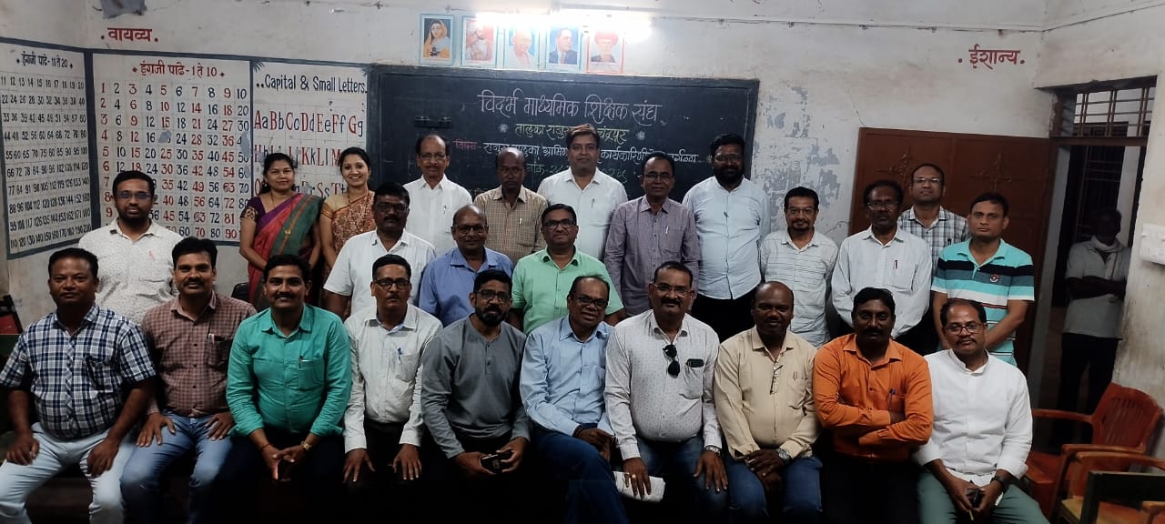 विदर्भ माध्यमिक शिक्षक संघाचे नवीन कार्यकारणी गठीत..
