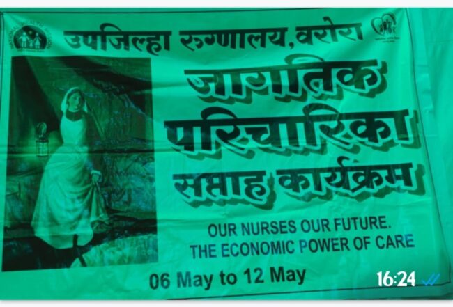 उपजिल्हा रुग्णालय वरोरा जिल्हा चंद्रपूर येथे जागतिक परिचारिका दिन साजरा