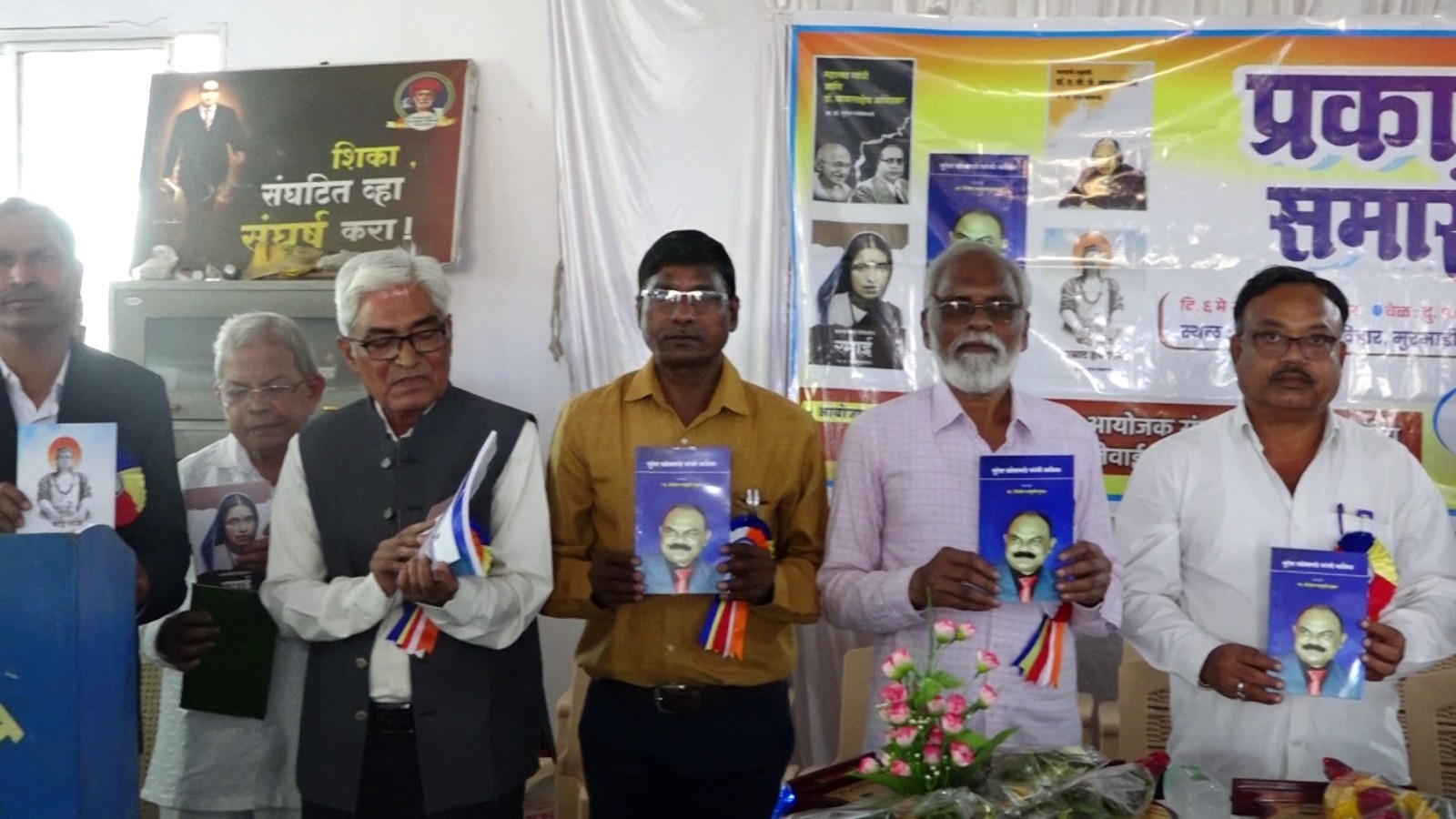 प्रा डॉ सुरेश खोब्रागडे यांच्या चार पुस्तकाचे लाखनीत प्रकाशन