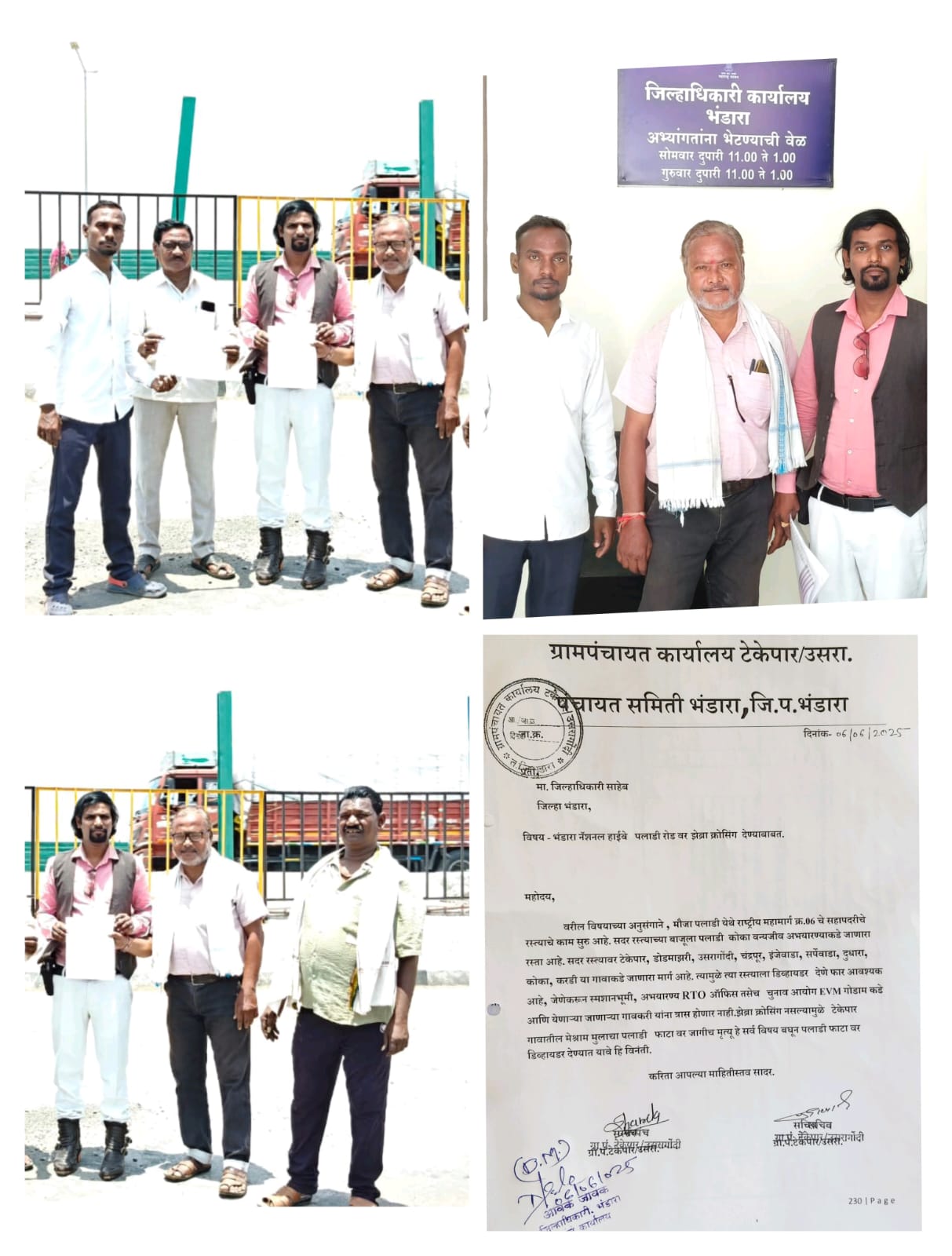 पलाडी गावाला सहा पदरी महामार्गावरून बोगदा, उड्डाण पूल, झेब्रा क्रॉसिंग रोड देण्यासाठी जिल्हाधिकारी यांना निवेदन पलाडी गावाला सहा पदरी महामार्गावरून बोगदा, उड्डाण पूल, झेब्रा क्रॉसिंग रोड देण्यासाठी जिल्हाधिकारी यांना निवेदन