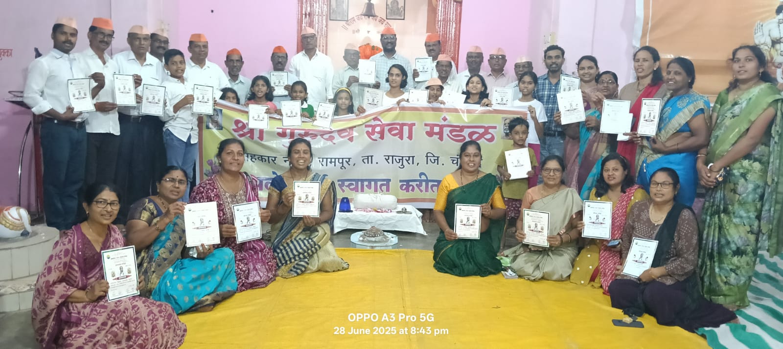 ग्रामगीता जीवन विकास परीक्षेचे प्रमाणपत्र वितरण सोहळा.