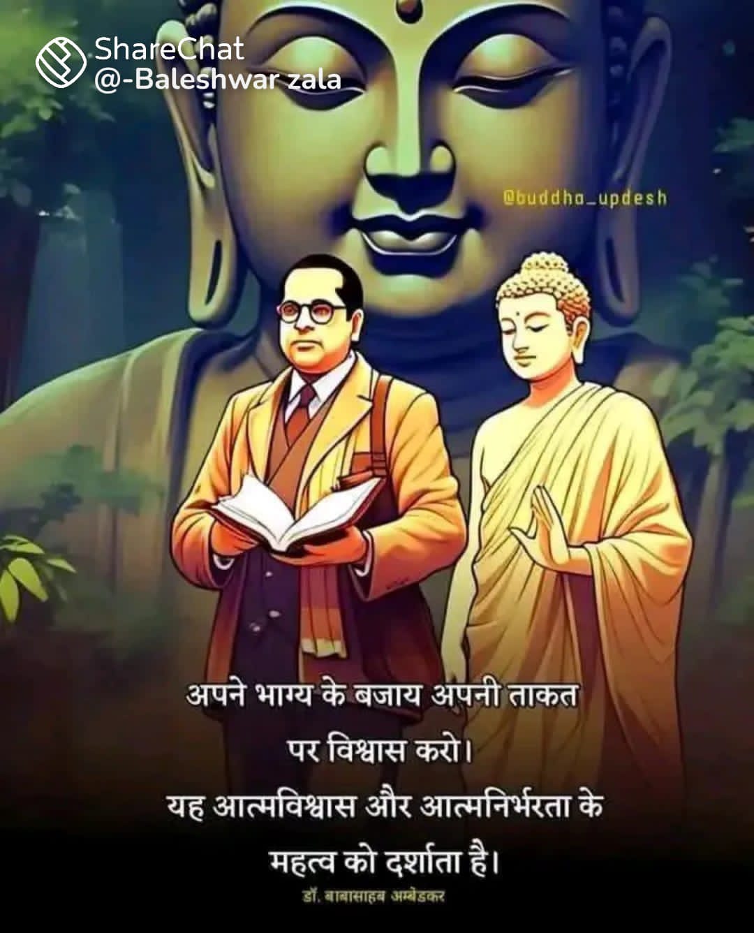 क्रोध!. दुःखाचे कारण.
