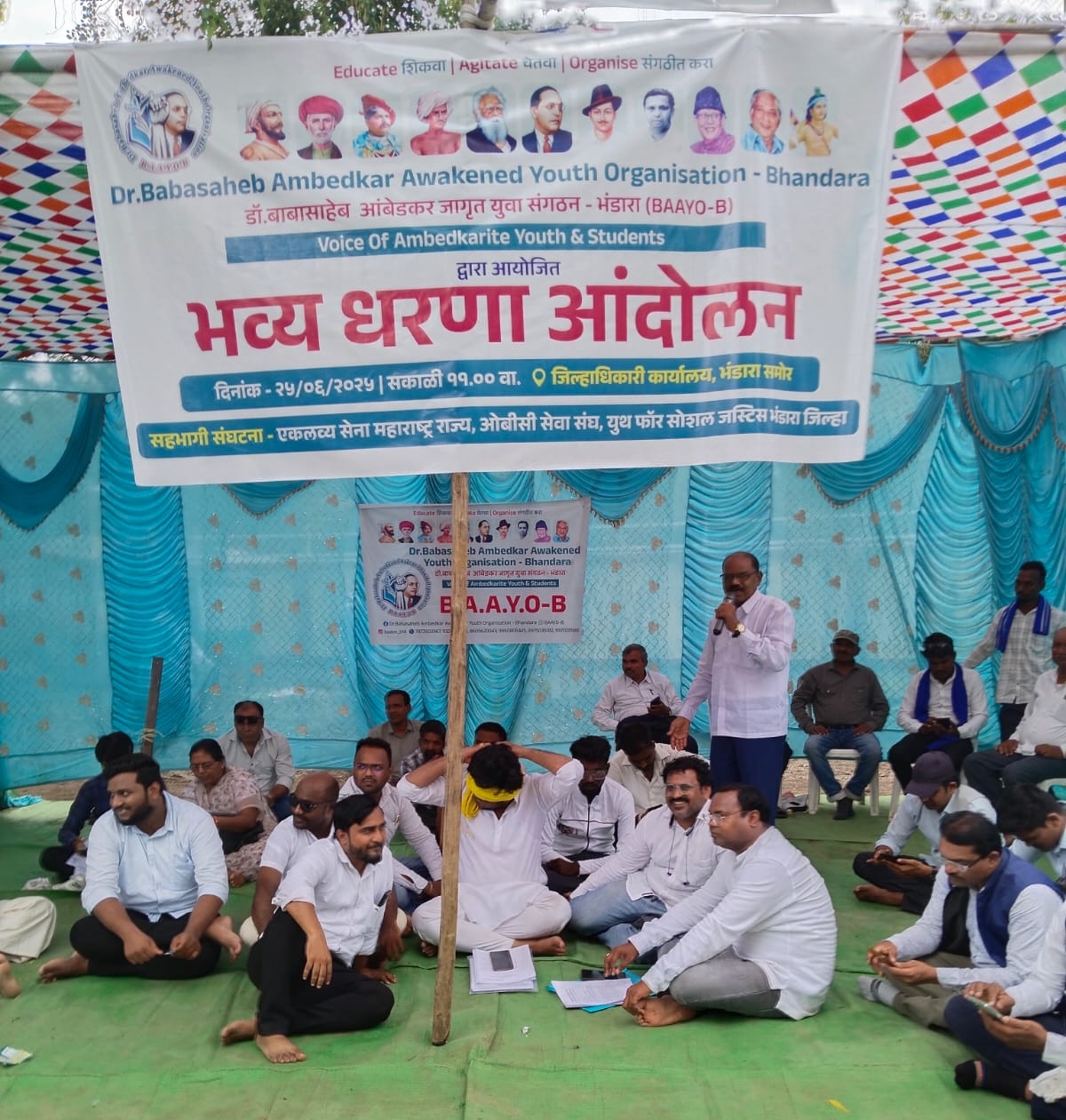 बीएवायओ जिल्हा अधिकारी कार्यालयासमोर एक दिवसीय धरणे आंदोलन व विविध मागण्यासाठी निवेदन
