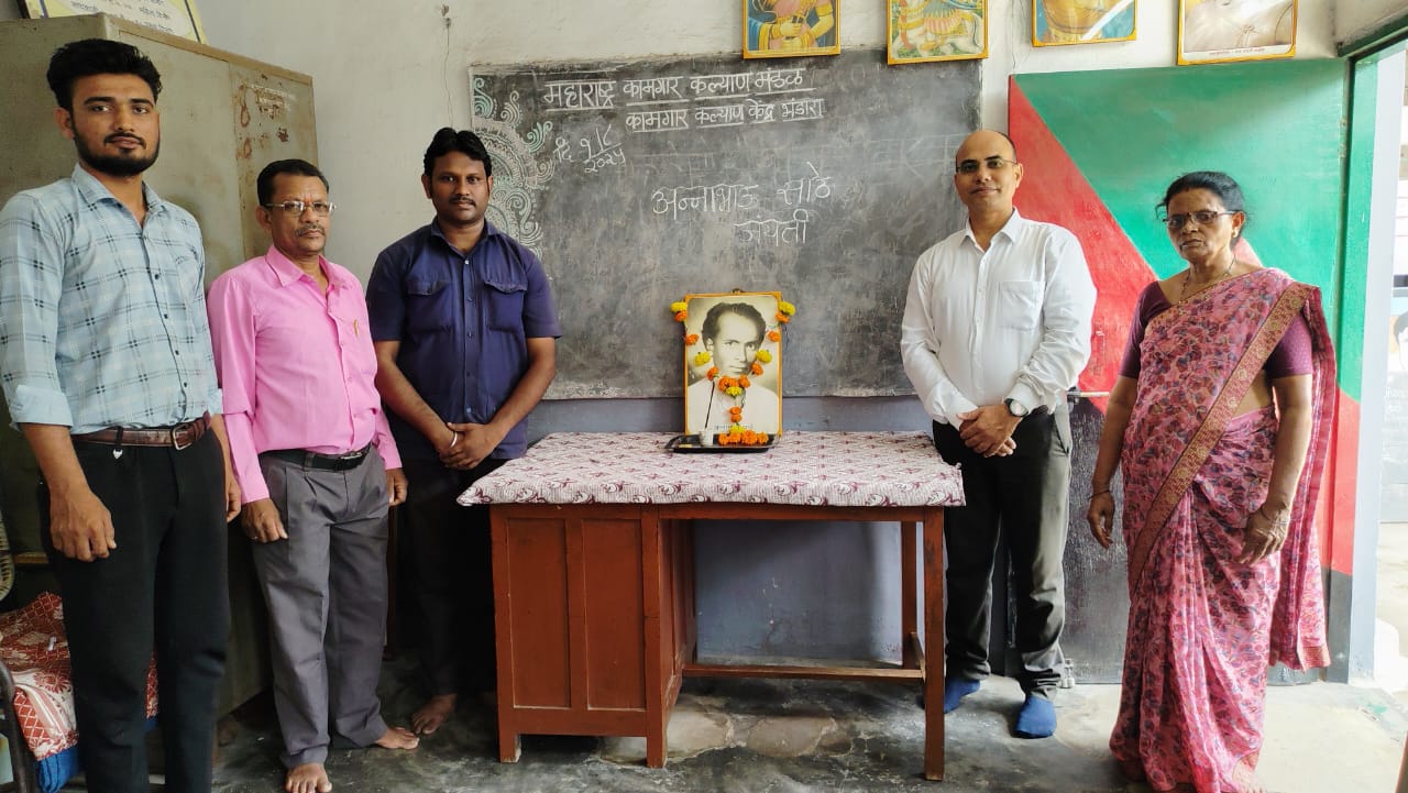 कामगार कल्याण केंद्र भंडारा येथे साहित्य रत्न अण्णा भाऊ साठे जयंती साजरी