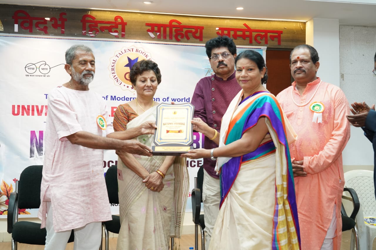 युनिव्हर्सल टाॅलेन्ट सोशीअल अवार्ड ने वंदना विनोद बरडे सन्मानित