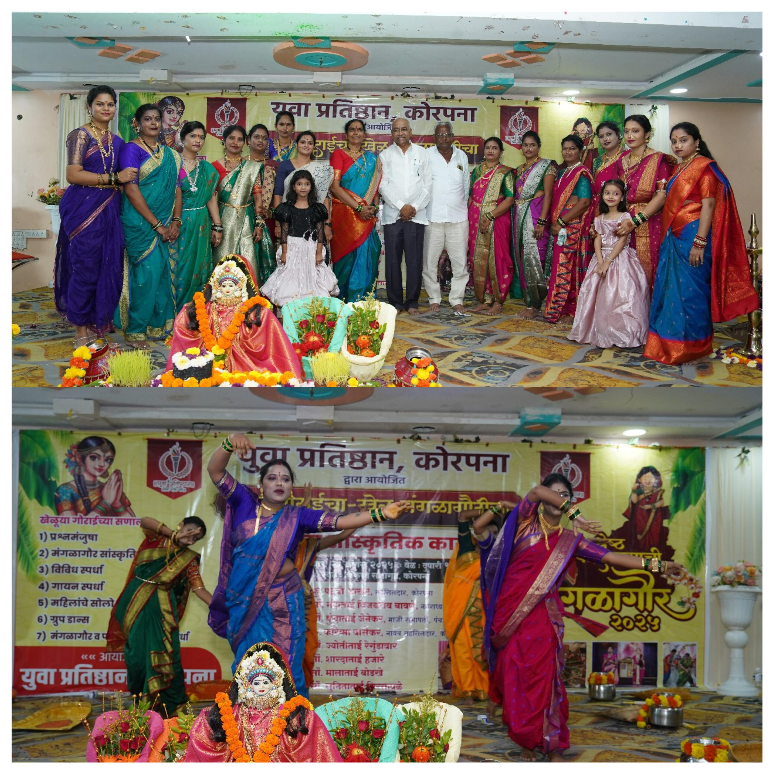 फुगडी – झिम्यानी गाजला कोरपण्याचा मंगळागौर महोत्सव