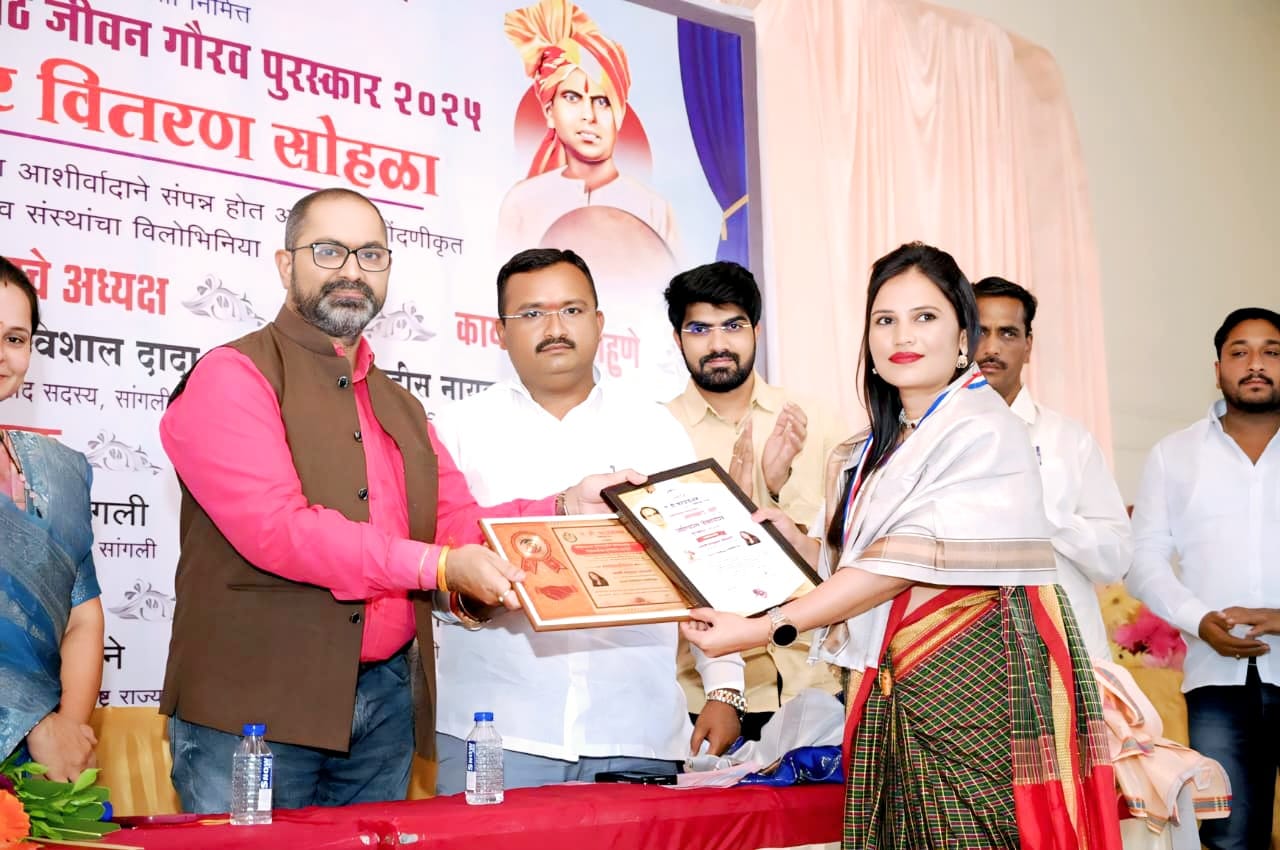 अँड जयश्री सोनवणे सांगली येथे  खा.विशाल पाटील  यांच्या हस्ते लोकशाहीर साहित्यरत्न अण्णाभाऊ साठे जीवन गौरव पुरस्काराने सन्मानित