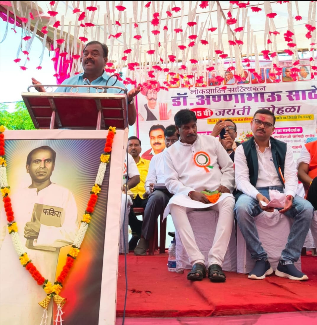 लोकशाहीर साहित्यरत्न डॉ. अण्णाभाऊ साठे यांची 105 वी जयंती कुंभेजरी येथे मोठ्या उत्साहात संपन्न