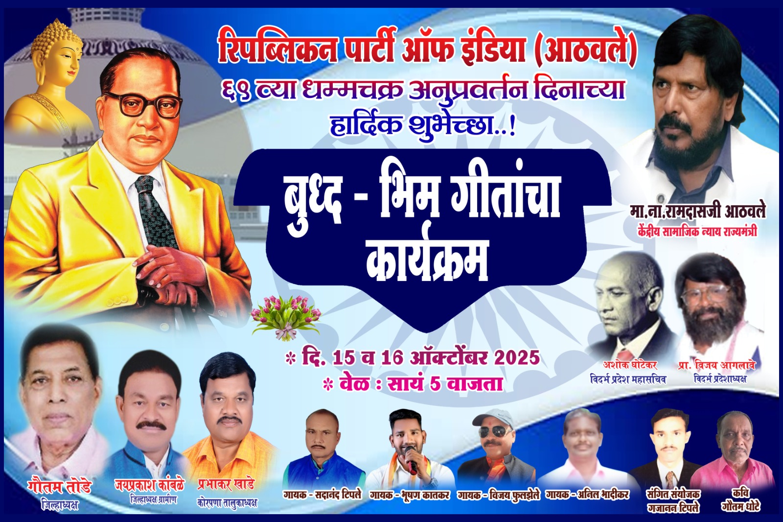 रिपब्लिकन पार्टी ऑफ इंडिया(आठवले) जिल्हा :-चंद्रपूर जनता दरबार रिपब्लिकन पार्टी ऑफ इंडिया(आठवले) जिल्हा :-चंद्रपूर जनता दरबार