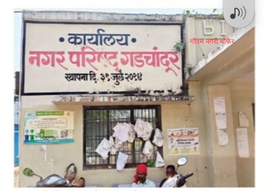 गडचांदूरात सर्वच पक्षांची जोरदार मोर्चेबांधणी