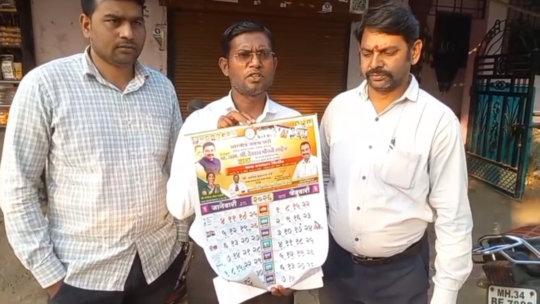 नगराध्यक्ष पदाच्या उमेदवाराचा निवडणुकीवर जाहीर बहिष्कार!!!