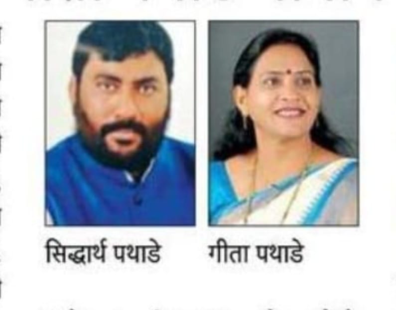 राजुऱ्यात पती-पत्नी झाले नगरसेवक