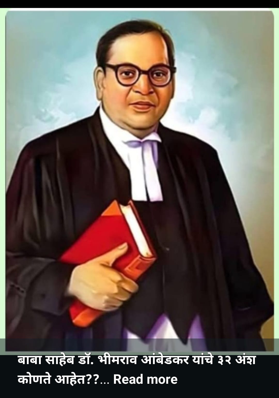 बाबा साहेब डॉ. भीमराव आंबेडकर यांचे ३२ अंश कोणते आहेत??