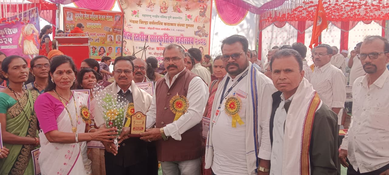 मोहाडी तालुक्यातील कान्हाळगाव येथे जिल्हास्तरीय दोन दिवसीय समारोपीय सांस्कृतिक महोत्सव कलाकार मेळावा संपन्न