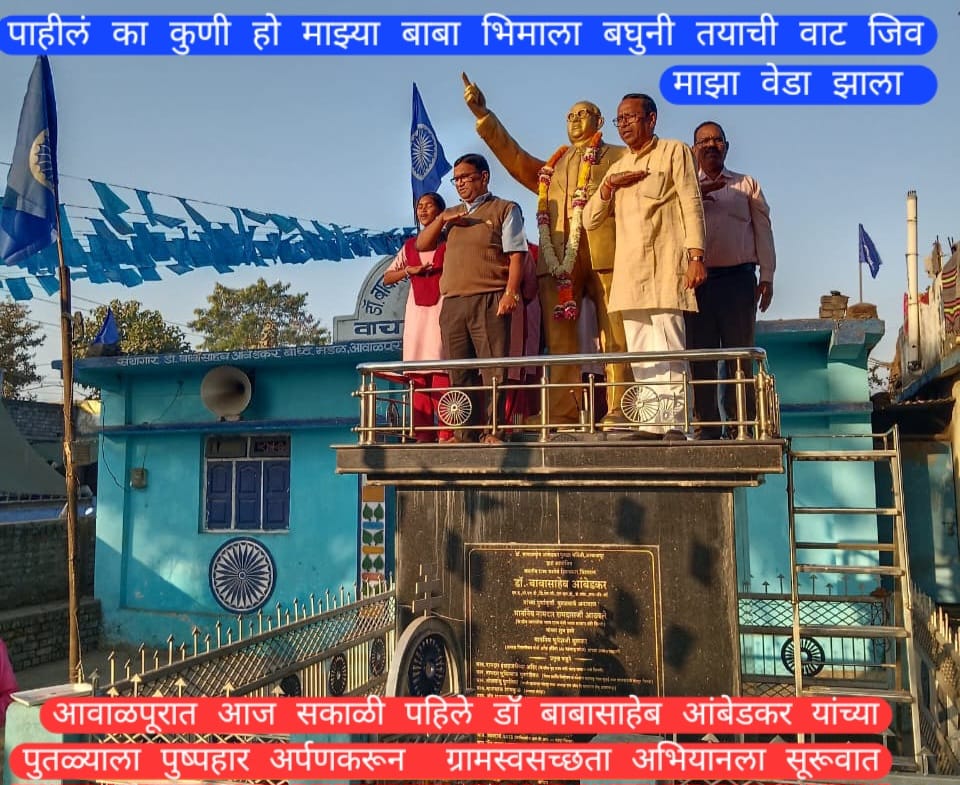 आवाळपूर येथे राज्यस्तरीय खंजिरी भजन स्पर्धा आजपासून