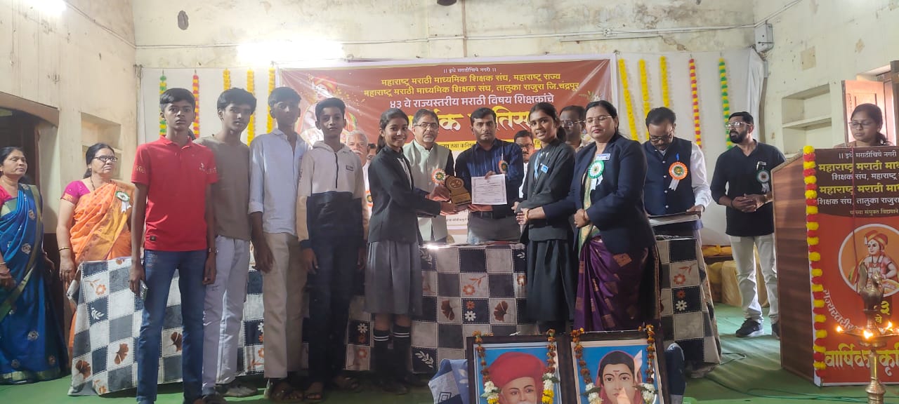 महाराष्ट्र मराठी माध्यमिक शिक्षक संघातर्फे “मराठी भाषा पंधरवडा निमित्याने विविध स्पर्धांचे आयोजन.