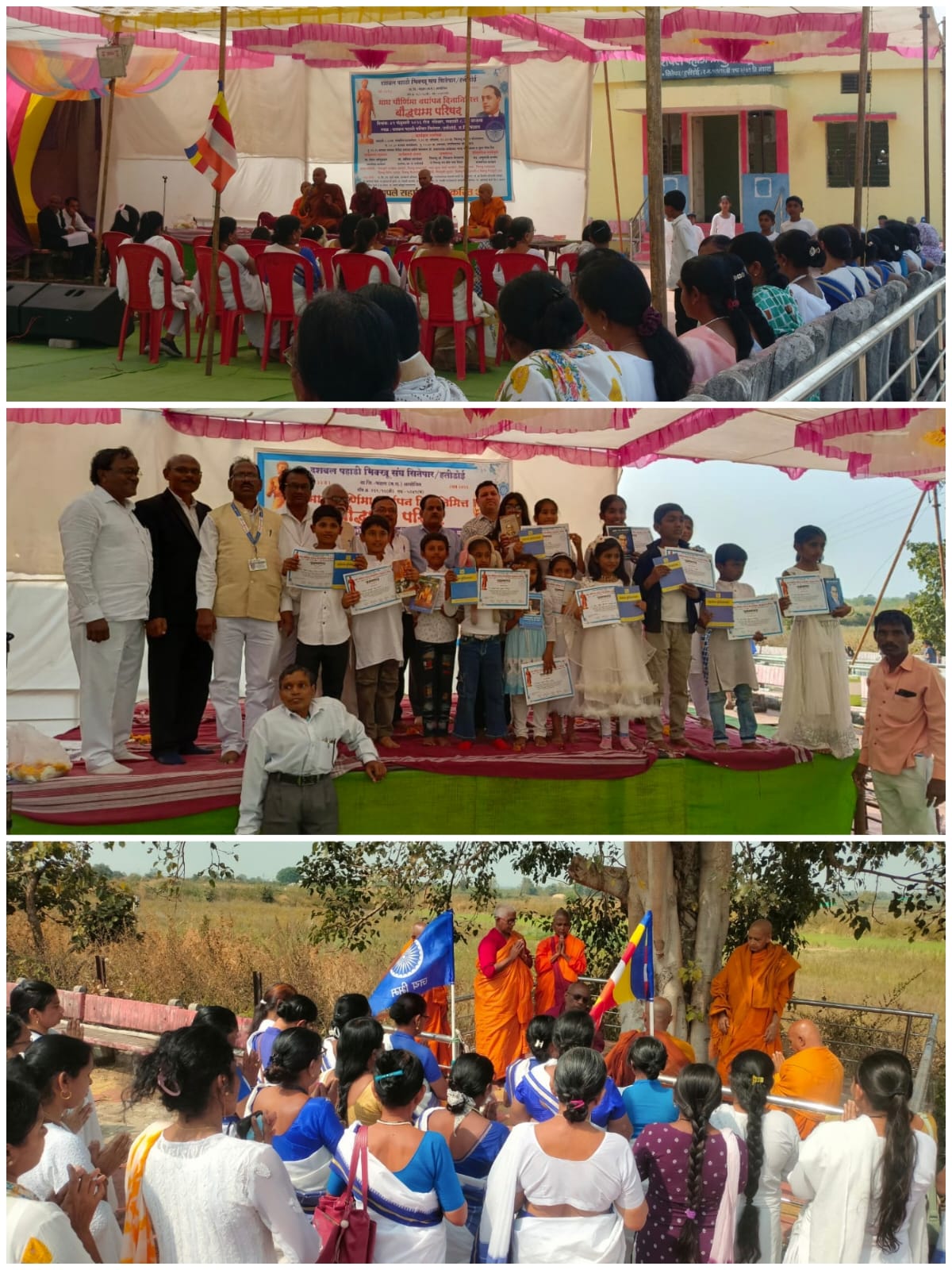 दशबल पहाडी येथे माघ पौर्णिमा वर्धापन दिनानिमित्त बौद्ध धम्म परिषद संपन्न.