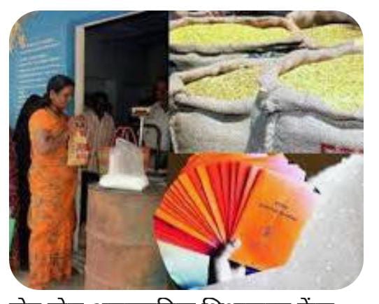 महाराष्ट्र ग्रामीण बँकेत खाते असलेल्या रास्त भाव दुकानदारांचे ७. महिन्याचे कमिशन केव्हा मिळणार ?