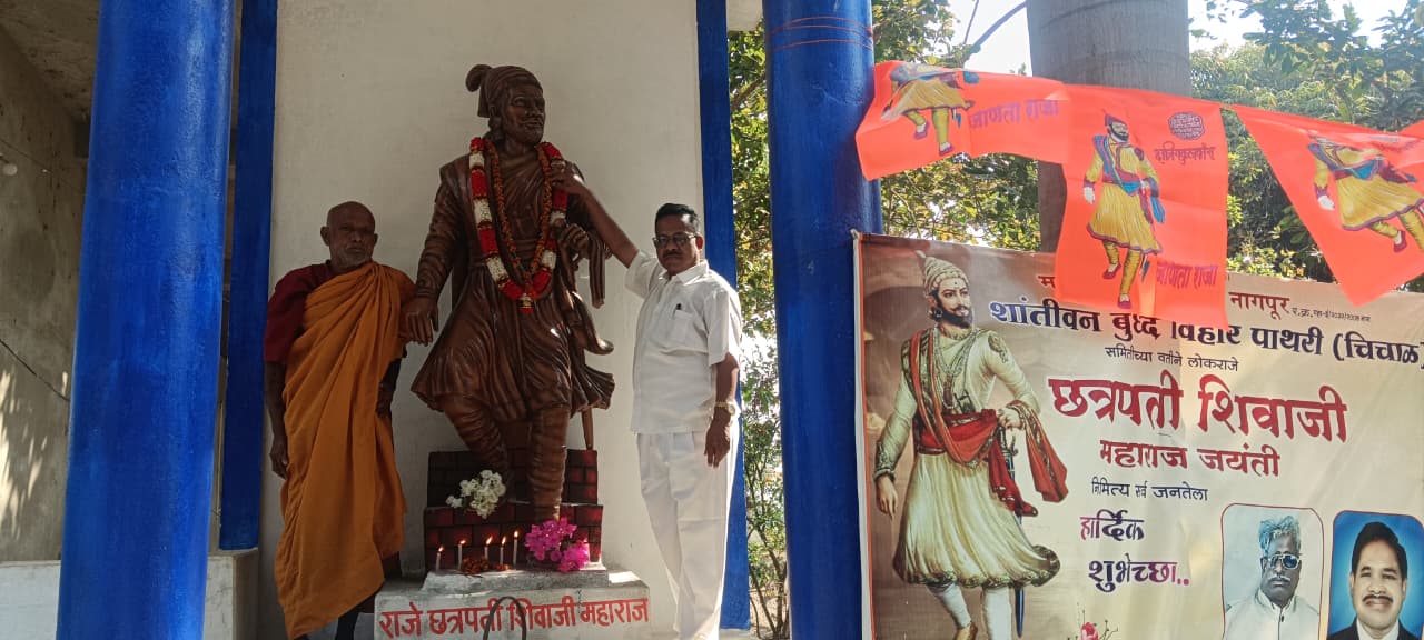 शांतीवन बुद्ध विहार चिचाळ येथे छत्रपती शिवाजी महाराज यांची 396 वी जयंती उत्साहात साजरी