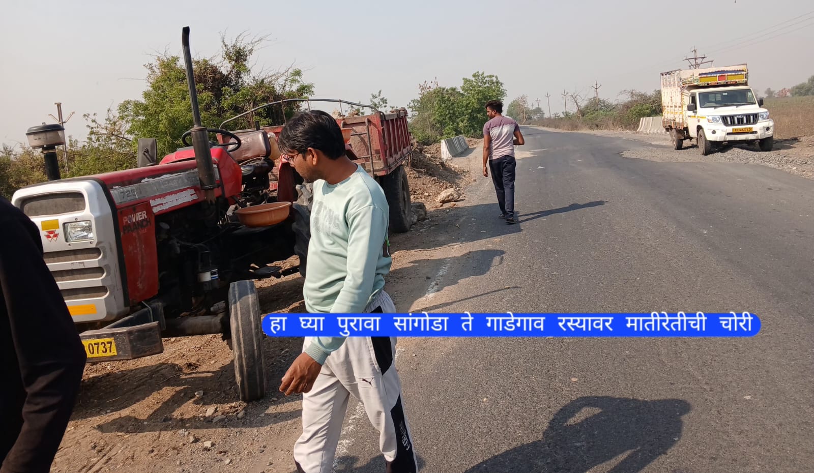 अंतरगाव ते भोयेगाव रोडवरीची गिट्टी व रेती- मातिची दिवसा राञी ट्रॅक्टरने चोरी