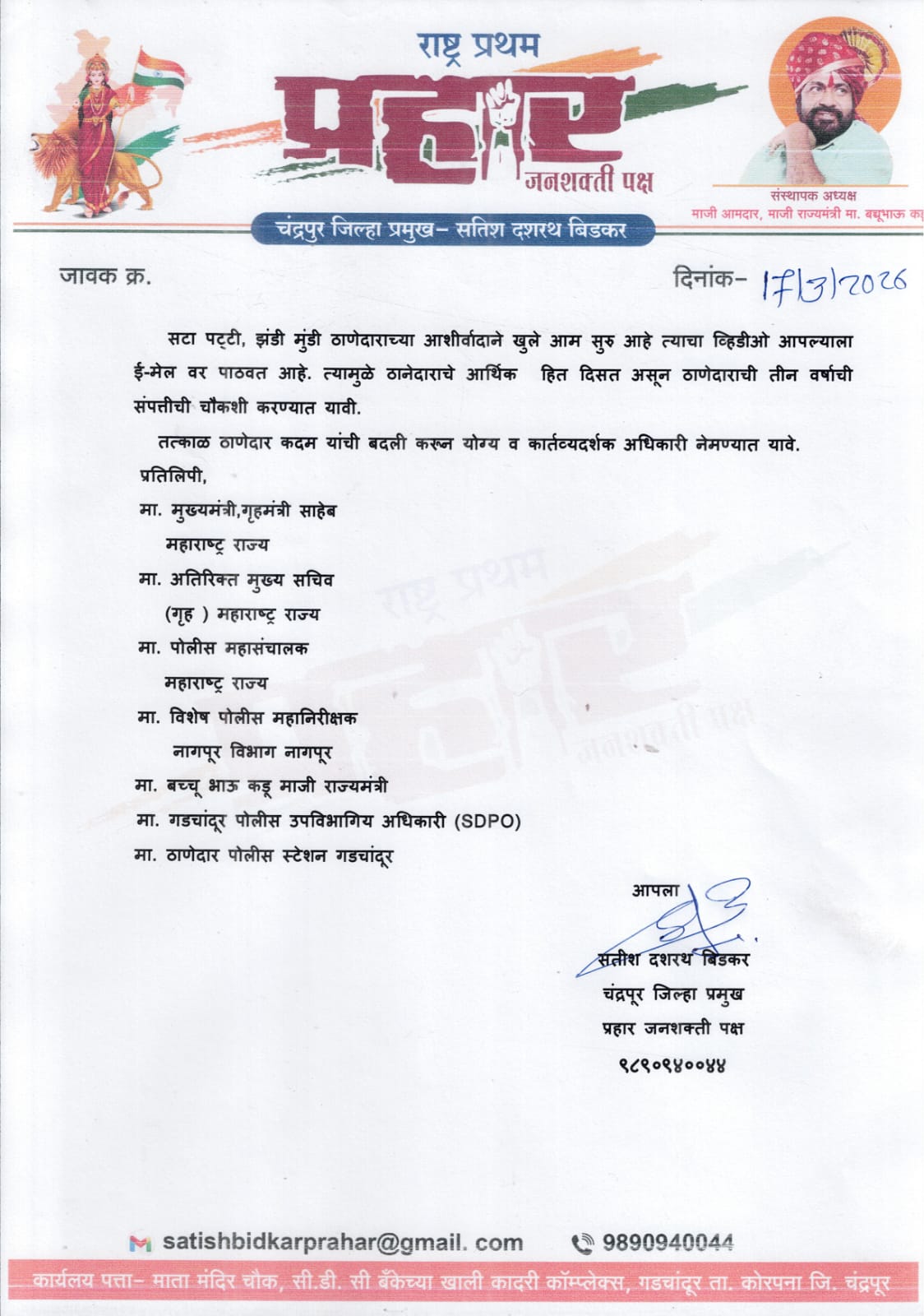 अवैध धंदे जोमात, ठाणेदार मात्र कोमात