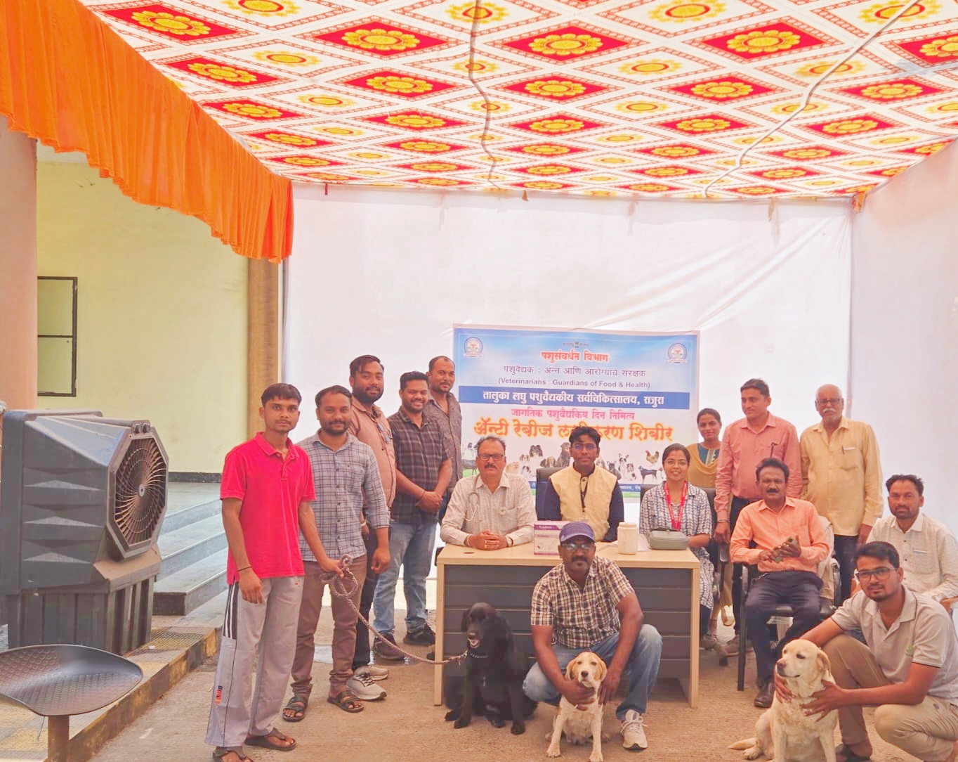पशुवैद्यक: अन्न व आरोग्याचे संरक्षक.- जागतिक पशुवैद्यकीय दिनानिमित्ताने अँटी रेबीज लसीकरण शिबिर संपन्न.