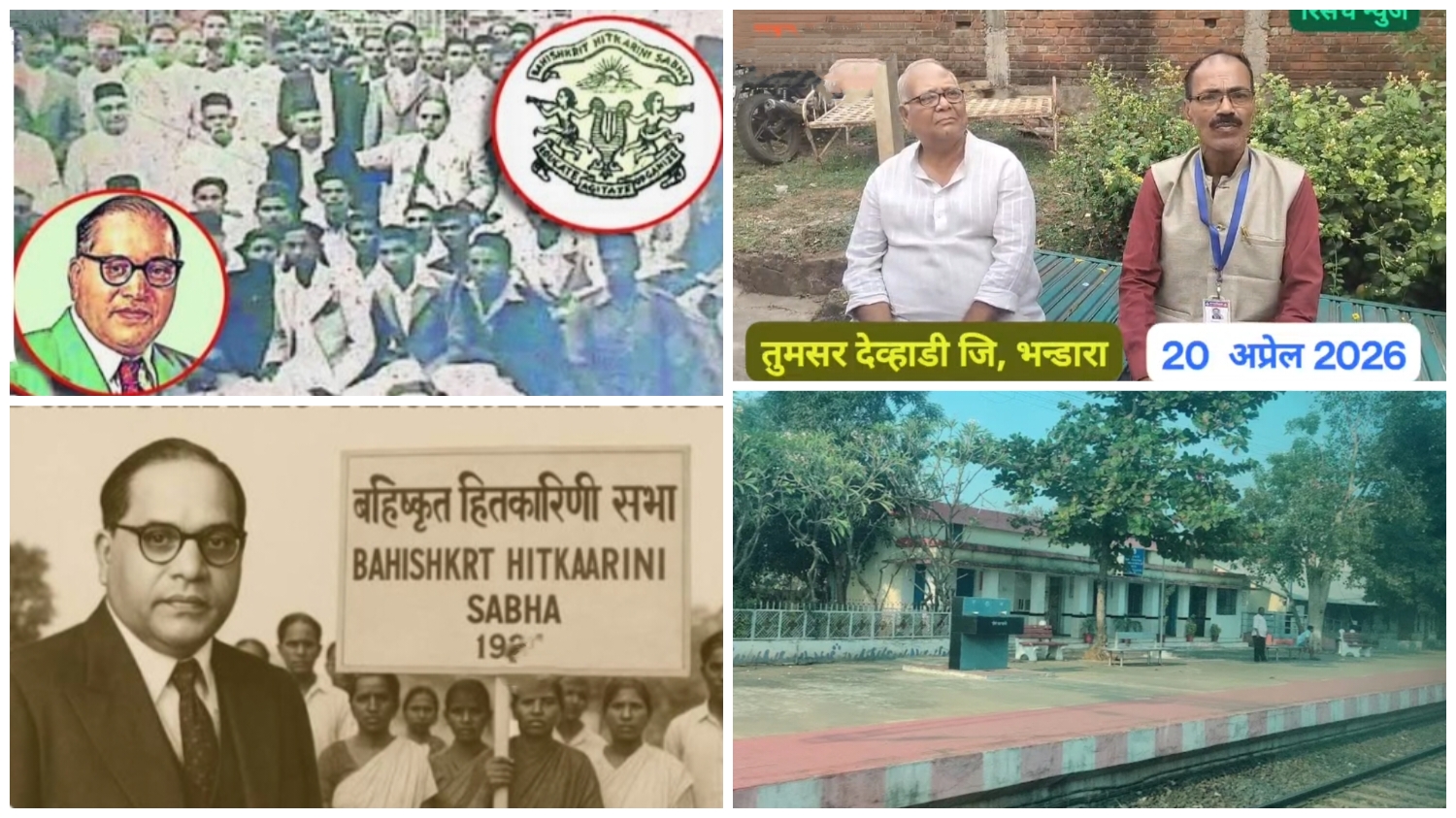 प्रेरणा-भूमी देवाळी (तुमसर रोड) 2 मे 2026 ला ऐतिहासिक सत्कार मेळावा.