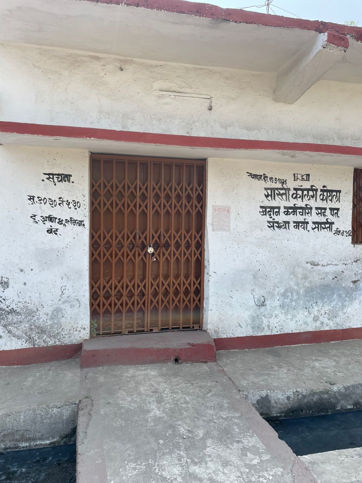 सास्ती कॉलरी कोयला खदान सोसायटी गैरव्यवहार प्रकरणात आरोपींना अटकपूर्व जामीन नाकारला.