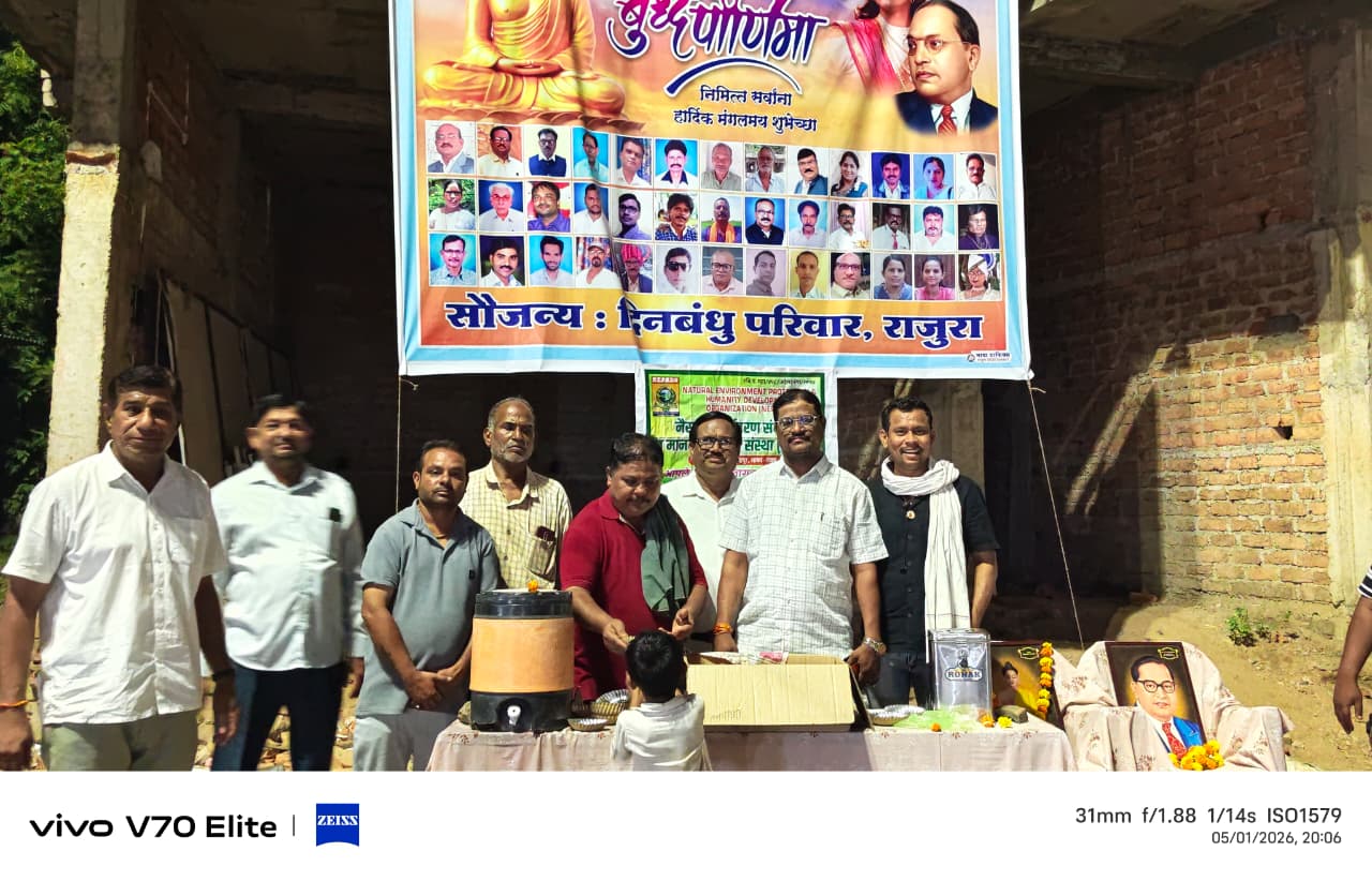 बुद्ध जयंतीनिमित्त राजुरा येथे जिलेबी वाटपाचा सामाजिक उपक्रम.