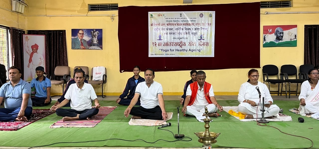 श्री शिवाजी महाविद्यालयात आंतरराष्ट्रीय योग दिवस उत्साहात साजरा