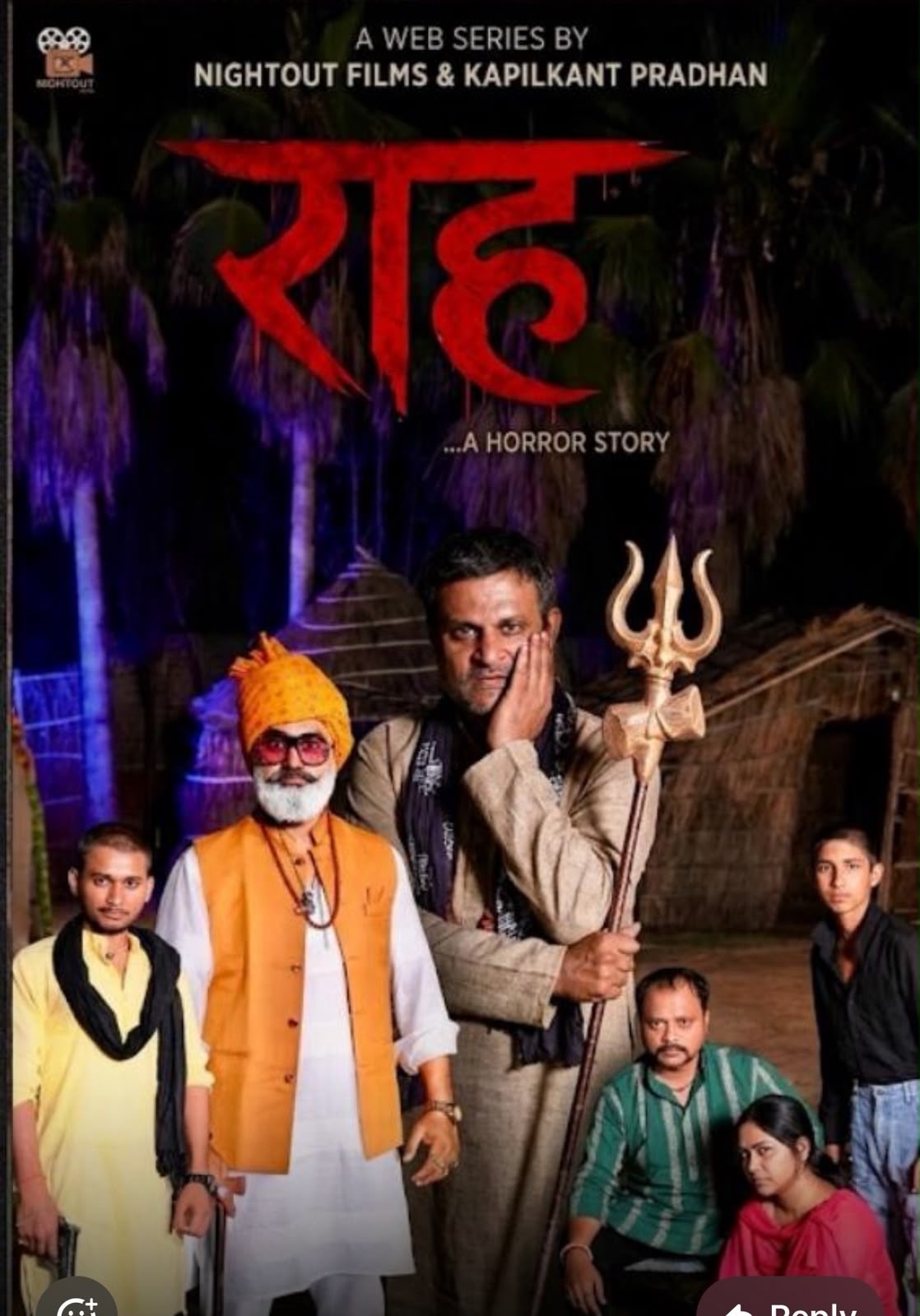 सनसनीखेज फर्स्ट लुक! MX Player पर आने वाली हॉरर वेब सीरीज़ ‘राह’ के पोस्टर हुए वायरल, आश्विन वगाले और अरविंद पांडे डर की नई दास्तान लेकर तैयार
