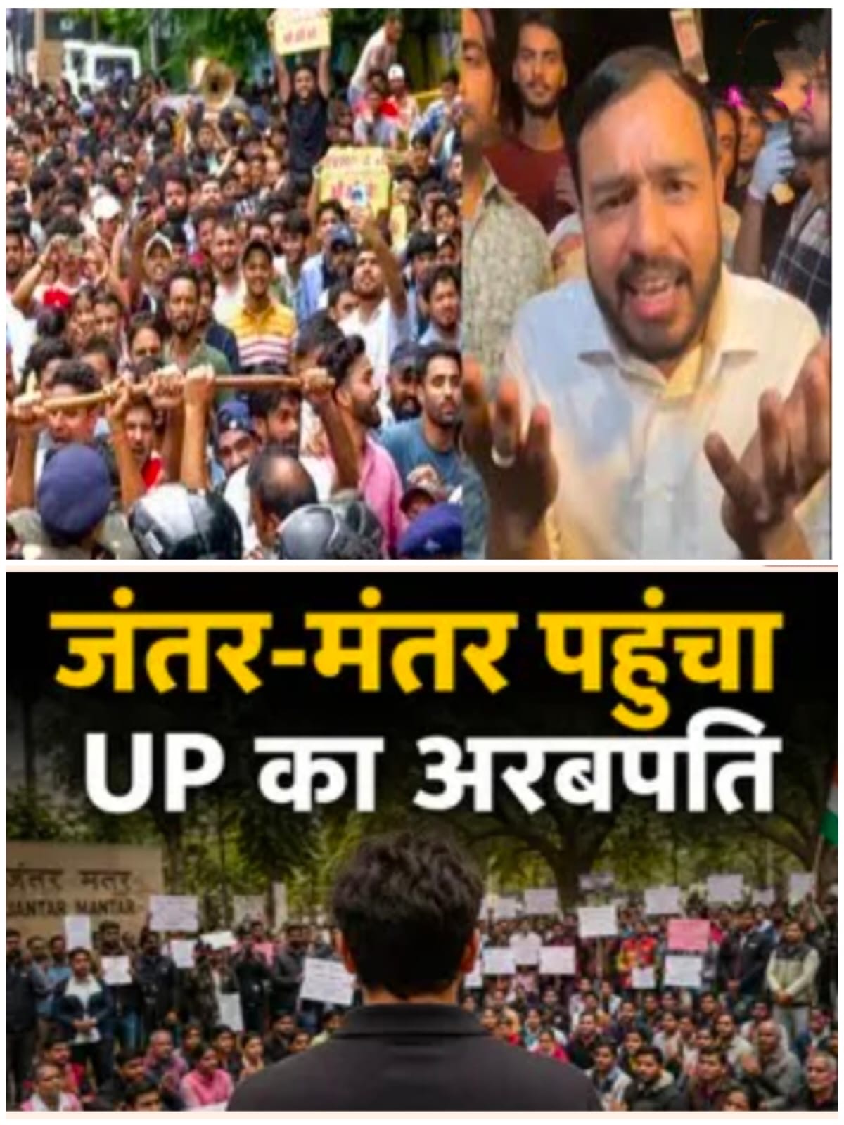 – अलख पांडे जंतर मंतरवरील विद्यार्थ्यांच्या आंदोलनात सामील झाले.