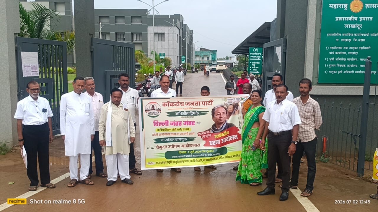 नीट पेपर फुटी मुळे विद्यार्थ्यांच्या आत्महत्येस कारणीभूत असलेल्या केंद्रीय शिक्षण मंत्री धर्मेंद्र प्रधान यांना पदावरून तात्काळ हटवा -विविध सामाजिक संघटनेची मागणी नीट पेपर फुटी मुळे विद्यार्थ्यांच्या आत्महत्येस कारणीभूत असलेल्या केंद्रीय शिक्षण मंत्री धर्मेंद्र प्रधान यांना पदावरून तात्काळ हटवा -विविध सामाजिक संघटनेची मागणी