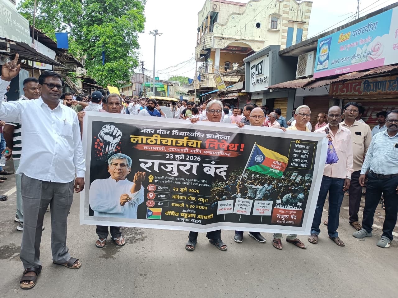 वंचित बहुजन आघाडी कडून राजुरा तालुका बंद