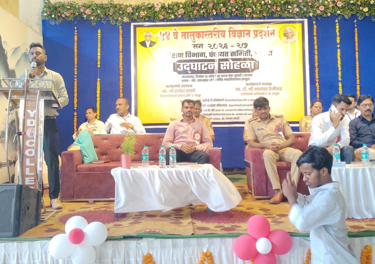ॲड. यादवऱाव धोटे महाविद्यालयात ५४व्या तालुकास्तरीय विज्ञान प्रदर्शनीचे उत्साहात उद्घाटन.