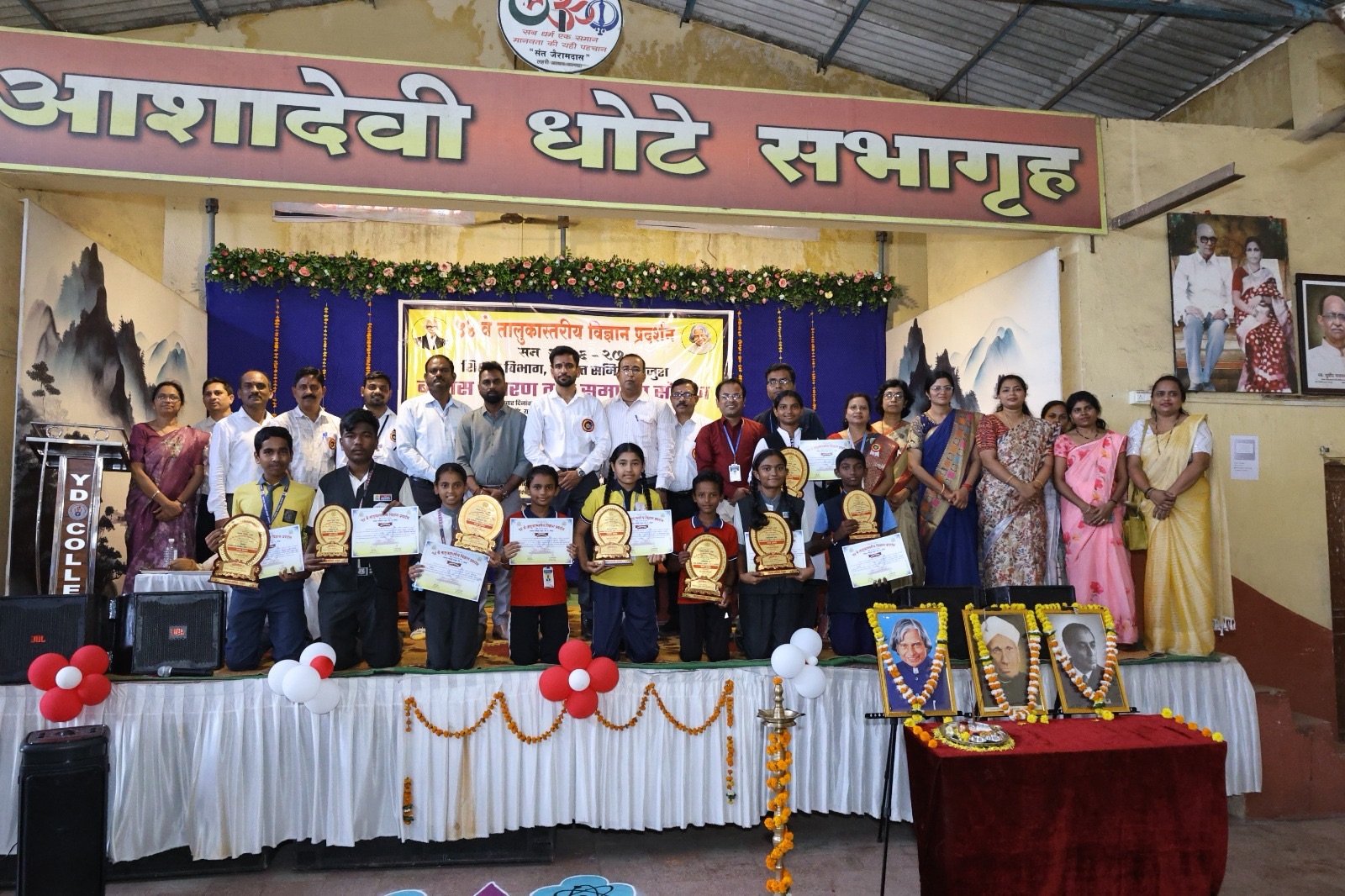 ॲड.यादवराव धोटे महाविद्यालयात ५४ व्या तालुकास्तरीय विज्ञान प्रदर्शनीचा बक्षीस वितरण तसेच समारोप सोहळा थाटात संपन्न. ॲड.यादवराव धोटे महाविद्यालयात ५४ व्या तालुकास्तरीय विज्ञान प्रदर्शनीचा बक्षीस वितरण तसेच समारोप सोहळा थाटात संपन्न.