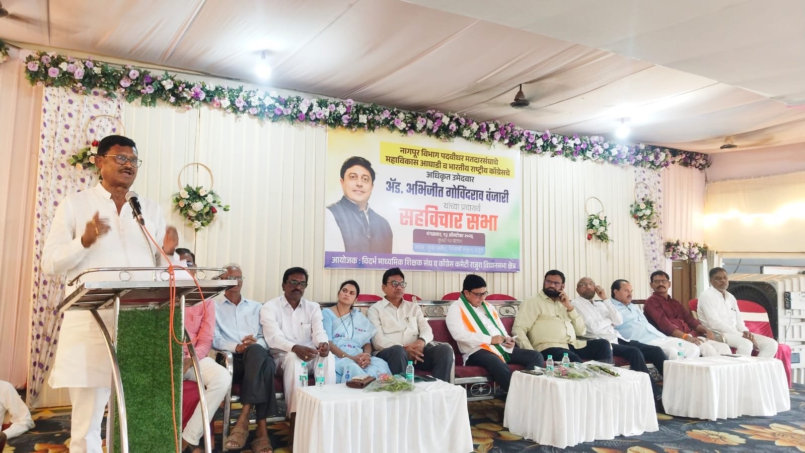 पदवीधरांच्या प्रश्नांवर चर्चा ; अँड. अभिजित वंजारी यांच्या प्रचाराला गती!